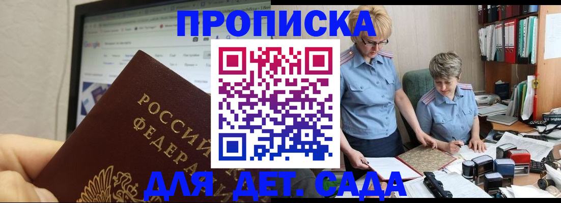 временная регистрация 2025 в ЕАО