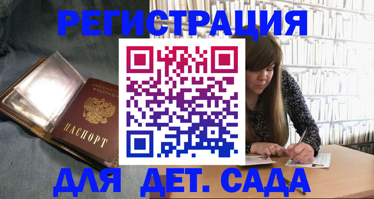 прописка для кредита в ЕАО