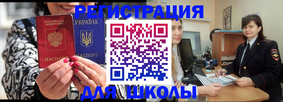 прописка гарантия в ЕАО
